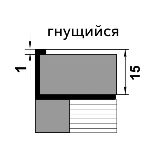 Профиль для плитки гибкий алюминий ПК 02-15